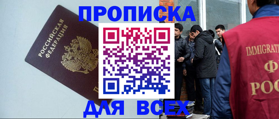временная регистрация надежно в Набережных Челнах