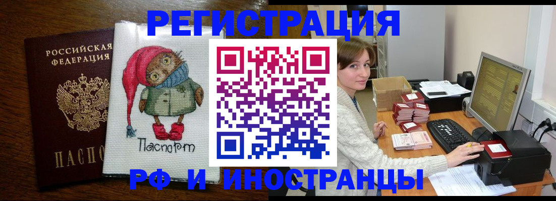 где прописаться в Набережных Челнах