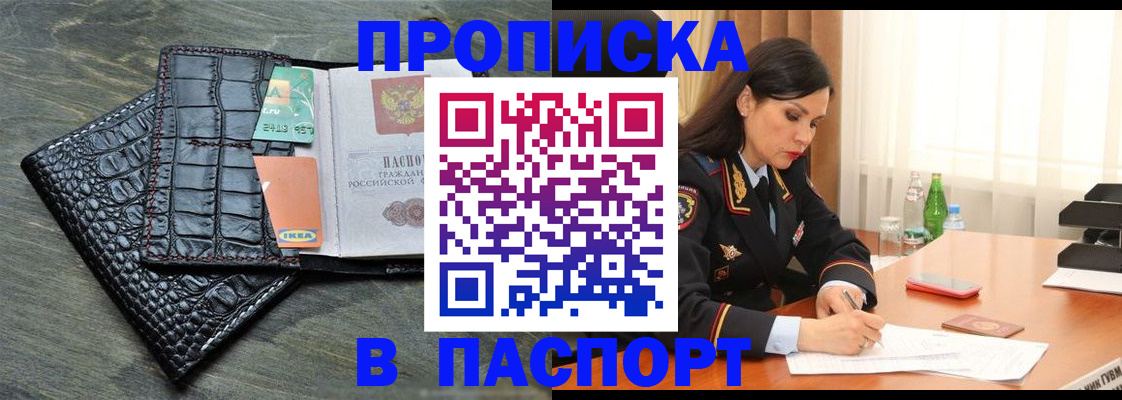 временная регистрация в Набережных Челнах