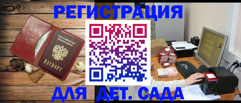 временная регистрация в Набережных Челнах